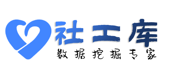 社工库机器人教建酒店开房记录